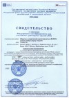 Свидетельство WMI