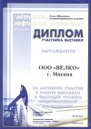 Диплом Астрахань. Нефть и Газ. Энерго 2002