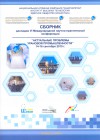 Конференция