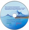 IV Международная научно-практическая конференция