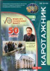 Разработка щеточных геофизических коллекторов серии КЩГ